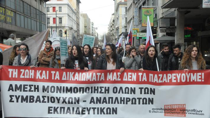 Σε εξέλιξη το συλλαλητήριο των εκπαιδευτικών  - Media