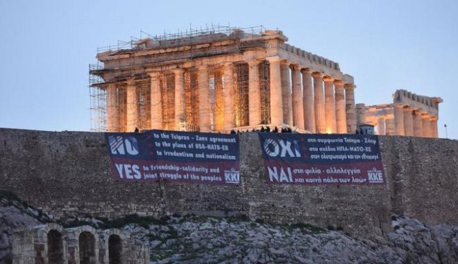 Πανό κατά της συμφωνίας των Πρεσπών στην Ακρόπολη από το ΚΚΕ - Mέτρα της Τροχαίας για τα συλλαλητήρια   - Media