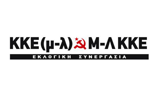 «Τα έσπασαν» ξανά ΜΛ-ΚΚΕ - ΚΚΕ(μ-λ): Δεν θα κατέβουν μαζί στις εκλογές - Media