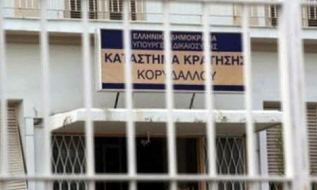 Αυτοκτόνησε φρουρός στις φυλακές Κορυδαλλού - Media