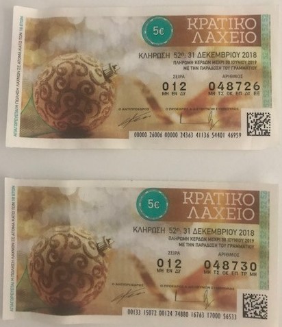 Άφαντος ο μεγάλος νικητής του Πρωτοχρονιάτικου Λαχείου – Στην Αττική ο τυχερός λαχνός - Media