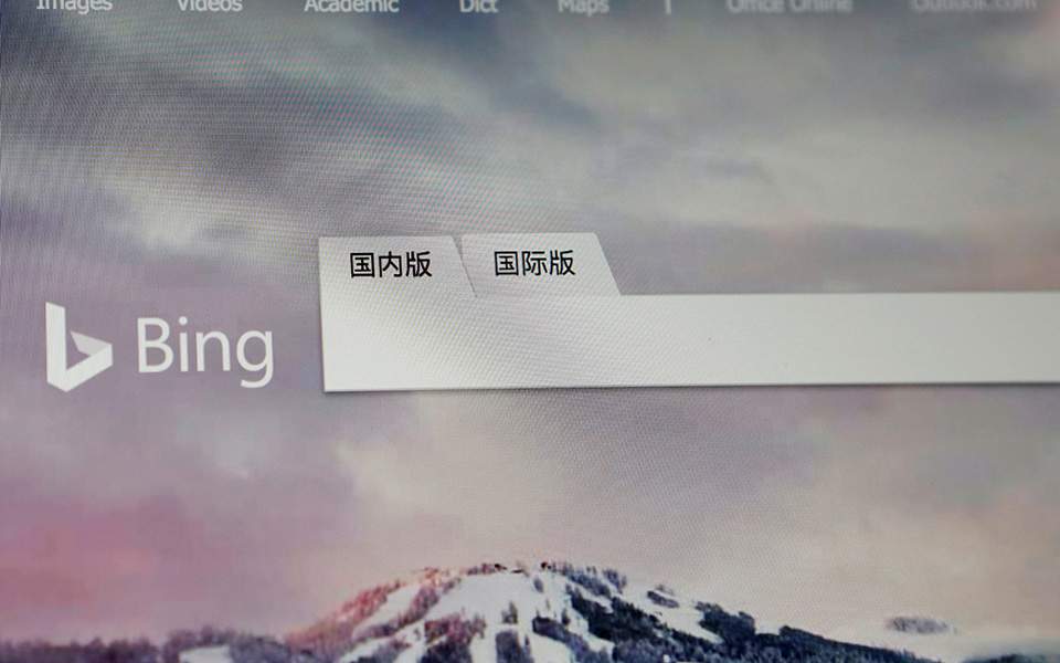 Κινεζικό «μπλόκο» στη μηχανή αναζήτησης Bing της Microsoft - Media