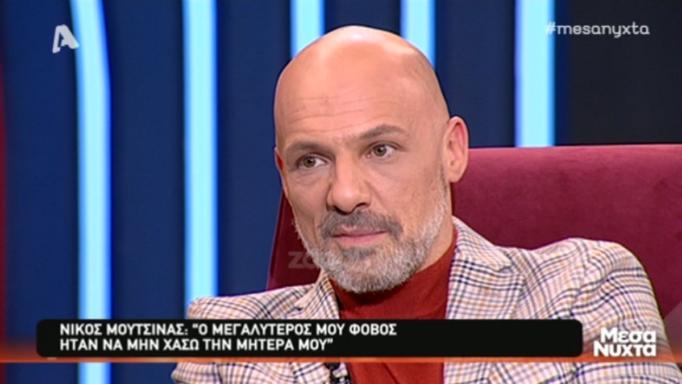 Νίκος Μουτσινάς: Ο θάνατος που τον καθόρισε - «Πέρασα το πένθος μόνος μου…» (Video) - Media