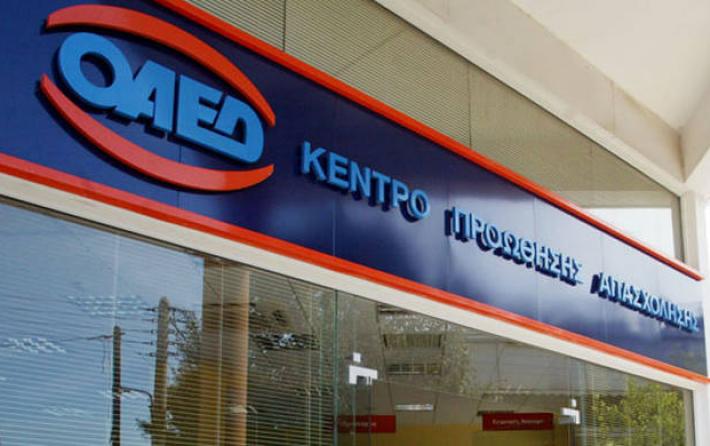 ΟΑΕΔ: Ειδικό πρόγραμμα για εταιρείες που επλήγησαν από την πτώχευση της Thomas Cook - Media