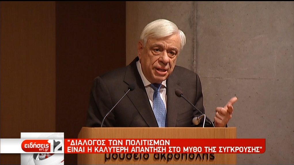 Παυλόπουλος: Προσεγγίζοντας τη «γλώσσα του άλλου» προσεγγίζουμε τον πολιτισμό του (Video)  - Media