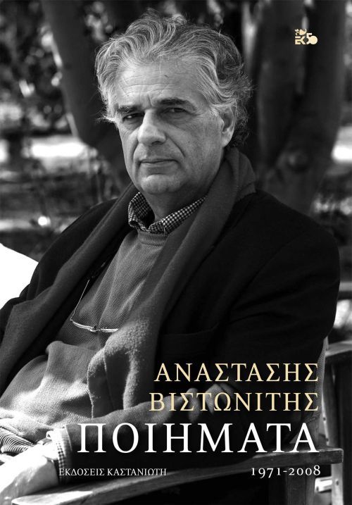 Κοζάνη: Διασώθηκαν από την ανακύκλωση σκουπιδιών 16 ποιήματα από την περίοδο του μεσοπολέμου και της Κατοχής (Photos) - Media