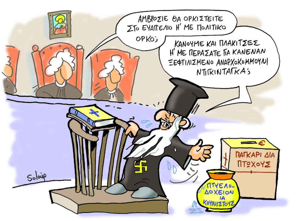 31/1/2019 - Media