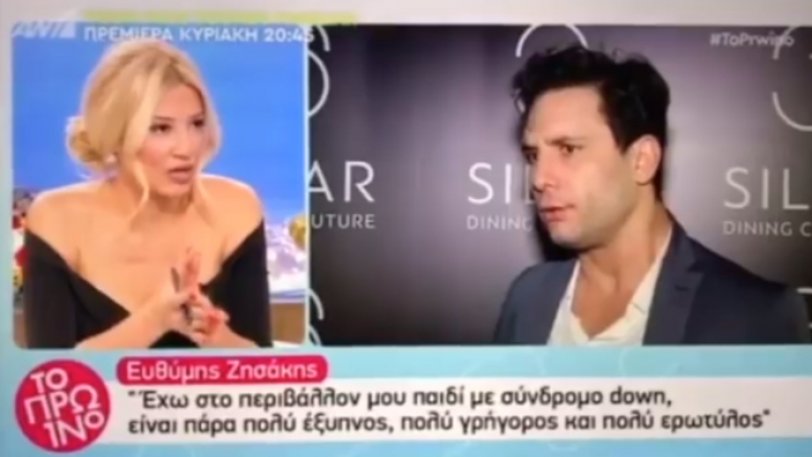 Το μαργαριτάρι της Φαίης Σκορδά: Μπέρδεψε το σύνδρομο Down με το περιοδικό Downtown (Video) - Media