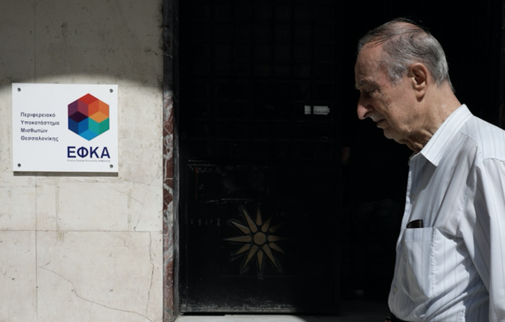 ΕΦΚΑ: Αναρτήθηκαν τα ειδοποιητήρια για τις εισφορές του Δεκεμβρίου - Media