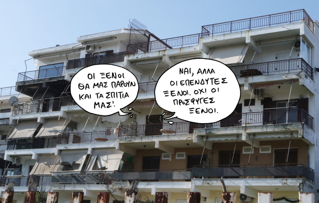 Τετάρτη 2 Ιανουαρίου 2019 - Media