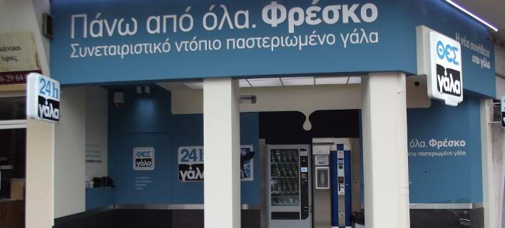 ΘΕΣγάλα: Υπέβαλε αίτηση πτώχευσης - Media