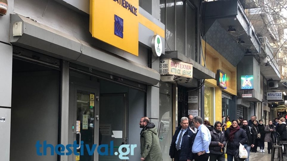 Άντρας εισέβαλε σε τράπεζα στη Θεσσαλονίκη - Απειλεί να αυτοπυρποληθεί (Video) - Media