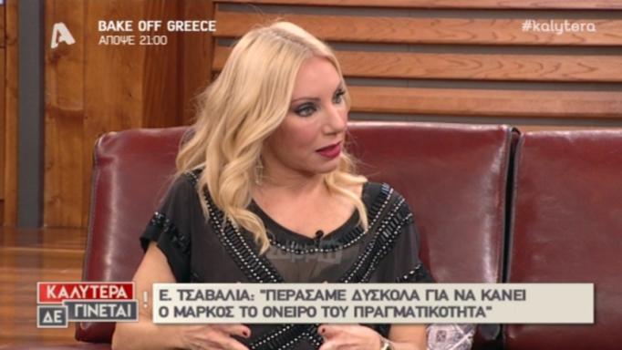 «Παράτησε» τον σύζυγό της για να κάνει εκπομπή – Σε ποιο κανάλι κάνει πρεμιέρα - Media