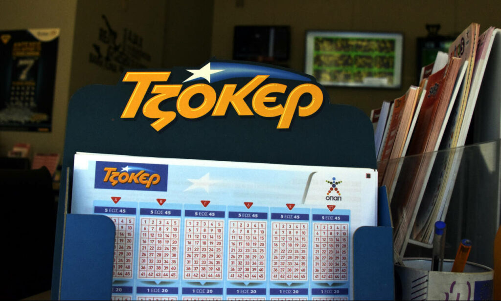 Τζόκερ: Αυτοί είναι οι τυχεροί αριθμοί - Media