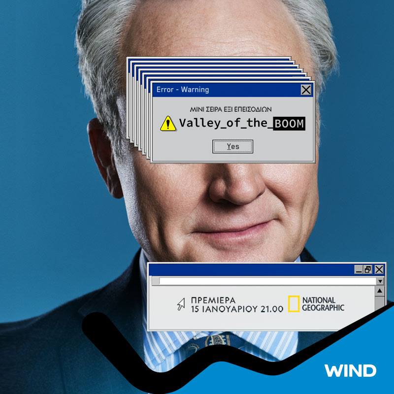 Το internet πριν το ανακαλύψεις εσύ… - Media