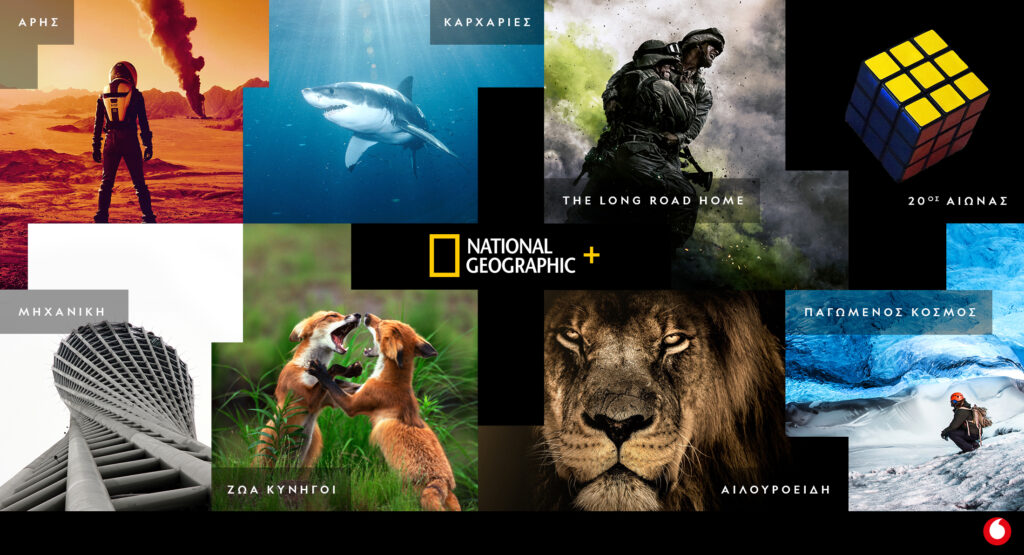 O μεγαλύτερος on demand κατάλογος του Vodafone TV ενισχύεται με το περιεχόμενο του National Geographic+ - Media