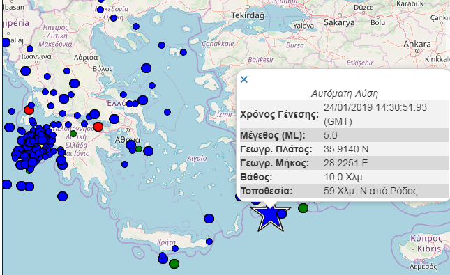 Μεγάλος σεισμός στη Ρόδο - Media