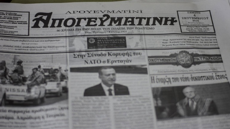 Η «Απογευματινή» κυκλοφορεί στην Κωνσταντινούπολη - Media