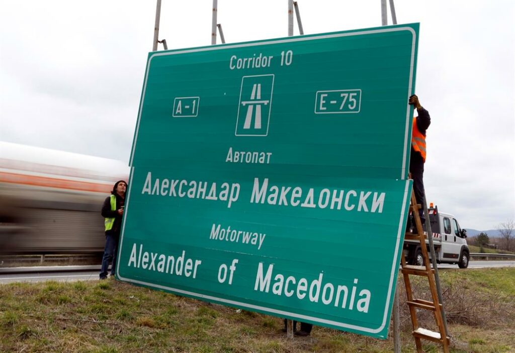 Αυτή την πινακίδα θα βάλουν σήμερα τα Σκόπια στα σύνορα (Photo) - Media