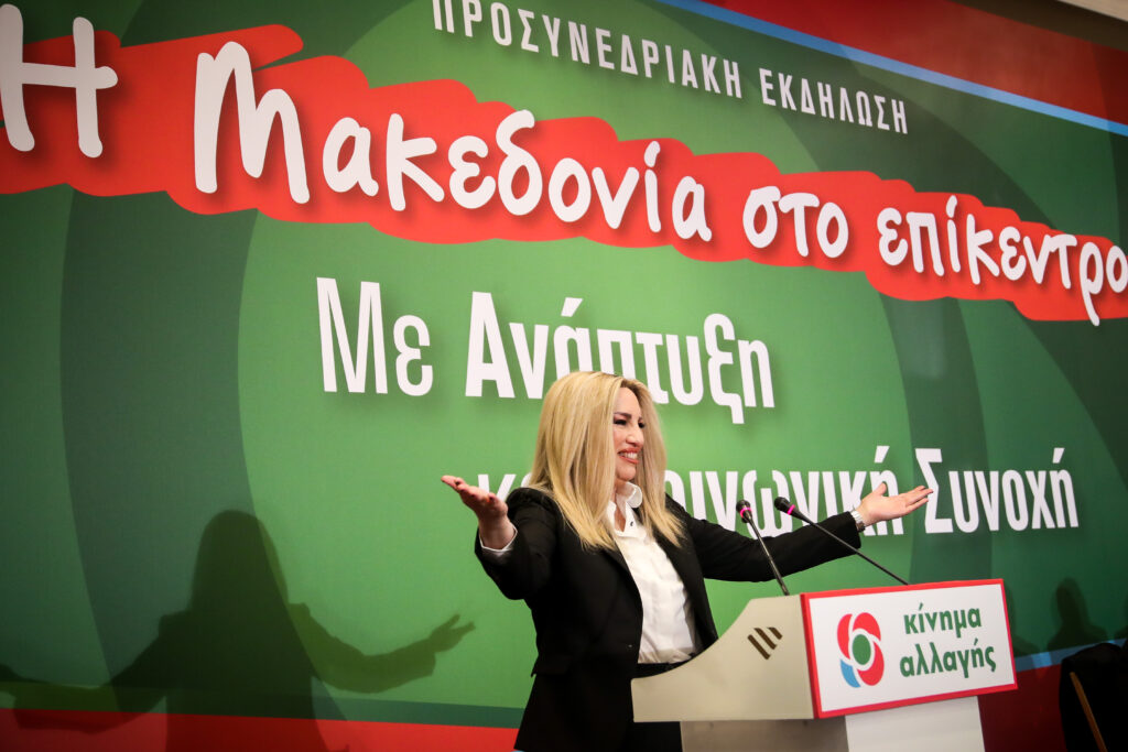 Υστερία στο ΚΙΝΑΛ, γκρίνια στον ΣΥΡΙΖΑ - Η στρατηγική Τσίπρα για τη συγκρότηση του προοδευτικού πόλου - Media