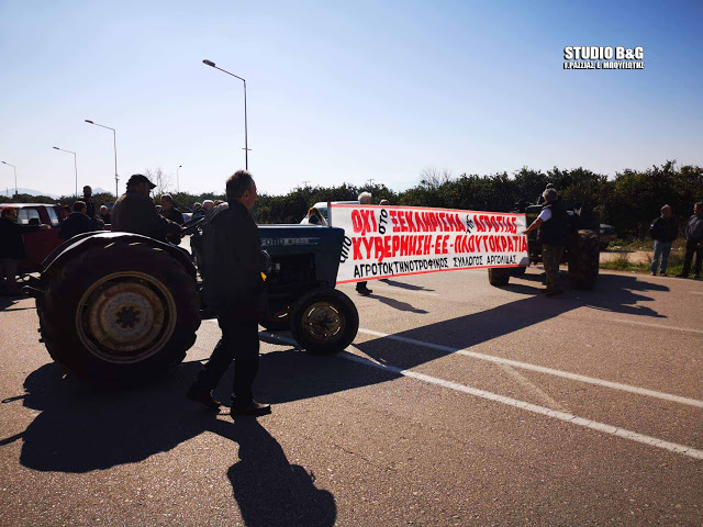 Απέκλεισαν την Ε.Ο. Ναυπλίου - Μυκηνών οι αγρότες της Αργολίδας (Photos) - Media