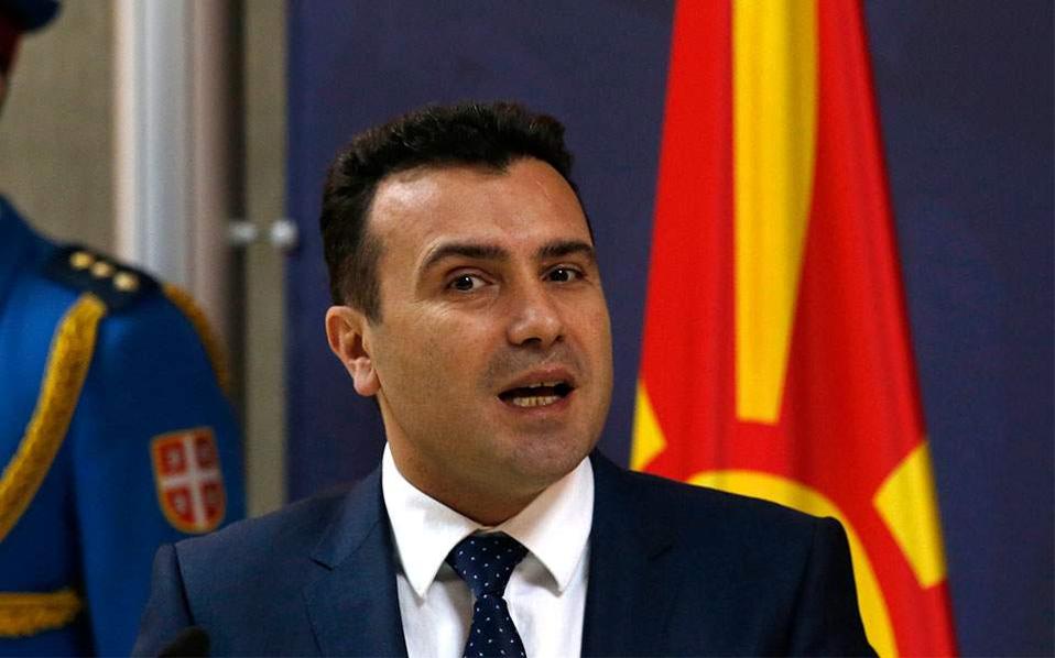 Ζάεφ: «Είμαι Μακεδόνας, από τη Βόρεια Μακεδονία» - Media