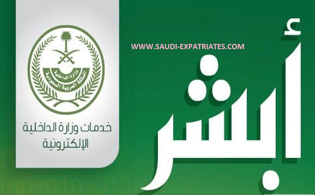 «Σαρώνει» στη Σαουδική Αραβία εφαρμογή που επιτρέπει στους άντρες να παρακολουθούν τις συζύγους τους - Media