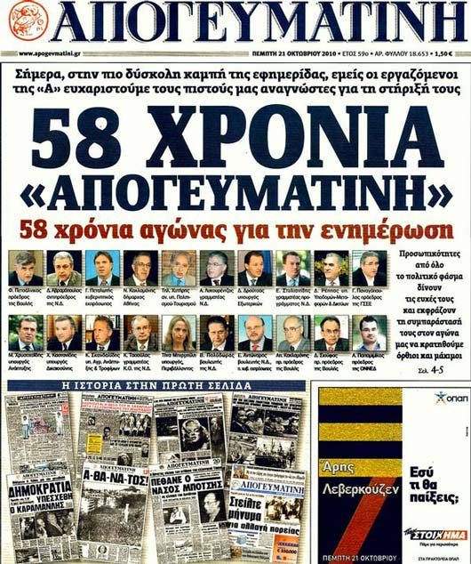 Κανονικά προχωράει η Απογευματινή - Media