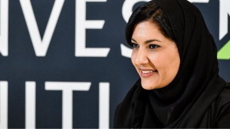 Για πρώτη φορά η Σ. Αραβία στέλνει γυναίκα ως πρέσβειρα στις ΗΠΑ - Media