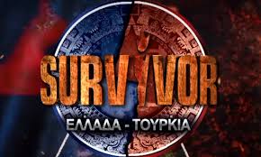 Συντριπτική ήττα του Survivor στην τηλεθέαση: Ποιο πρόγραμμα το «εκτόπισε» - Media
