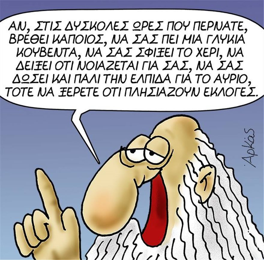 Το μεγαλείο ενός γελοιογράφου - Media