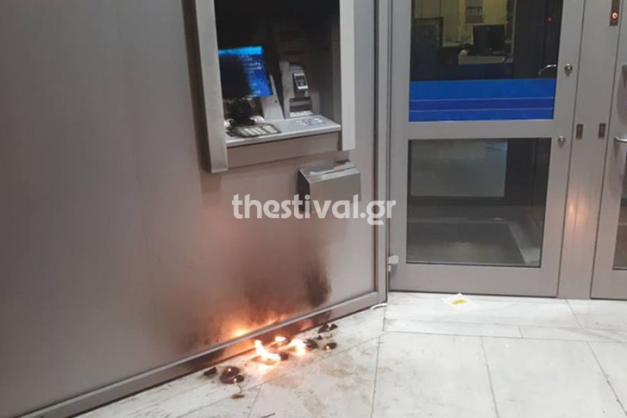 Θεσσαλονίκη: Έκαψαν ΑΤΜ στο κέντρο της πόλης  - Media