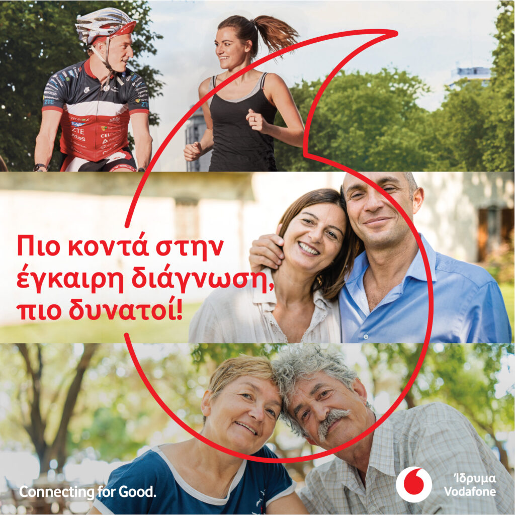 Πρόγραμμα Τηλεϊατρικής Vodafone: Κανένας γεωγραφικός περιορισμός στο αγαθό της υγείας και το 2018 - Media