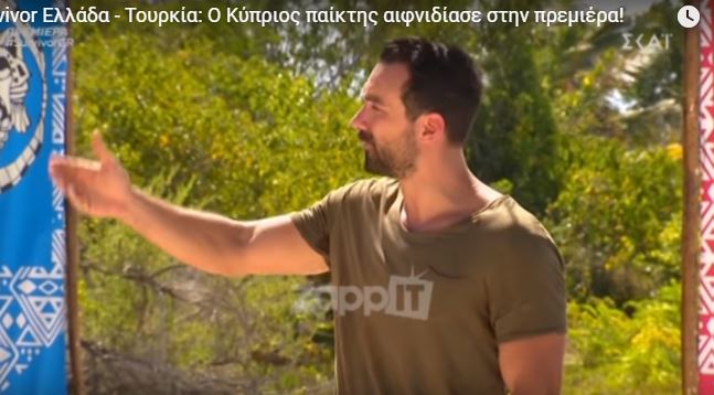 Survivor Ελλάδα – Τουρκία: Ο Κύπριος παίκτης αιφνιδίασε στην πρεμιέρα - «Βλέπουμε την τουρκική σημαία στον Πενταδάκτυλο» (Video) - Media