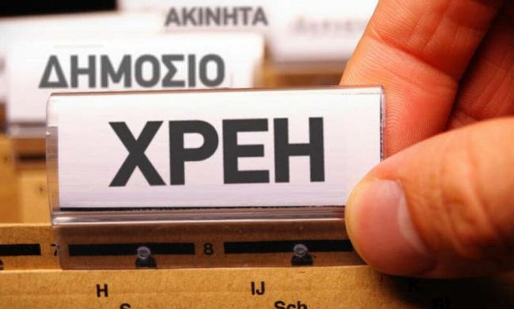 Μειωμένες κατά 308 εκατ. ευρώ οι ληξιπρόθεσμες οφειλές του Δημοσίου - Media