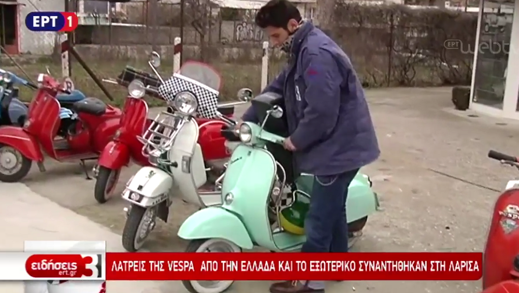 Στη Λάρισα η χειμερινή Πανελλήνια συνάντηση φίλων της βέσπας - Media