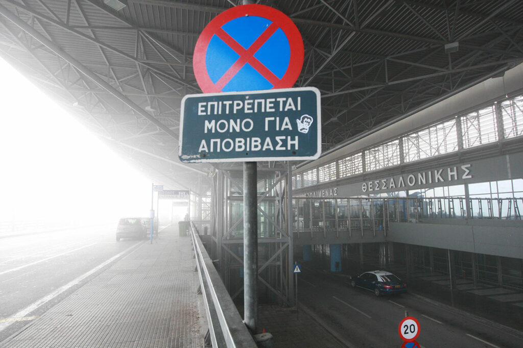Αεροδρόμιο Μακεδονία: Καθυστερήσεις στις αφίξεις πτήσεων λόγω χαμηλής νέφωσης και ανέμων - Media
