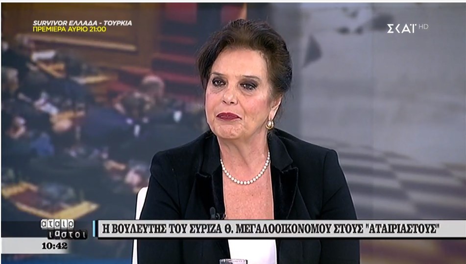 H Μεγαλοοικονόμου σπάει το εμπάργκο του ΣΥΡΙΖΑ στον ΣΚΑΪ, δηλώνει έτοιμη να παραδώσει την έδρα και να κάνει κόμμα!  - Media