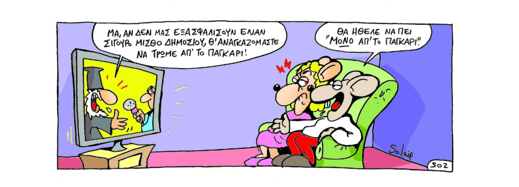 20/2/2019 - Media