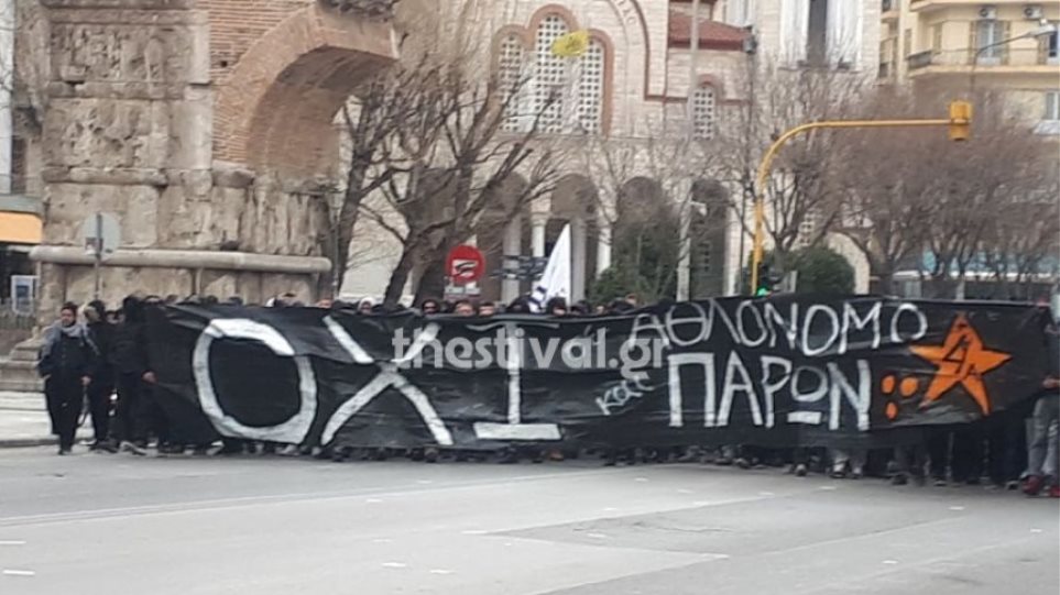 Πορεία οπαδών του ΠΑΟΚ στο κέντρο της Θεσσαλονίκης - Media