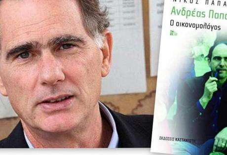 Νίκος Παπανδρέου: Αυτό ήταν το μεγάλο ταλέντο του Ανδρέα - Media