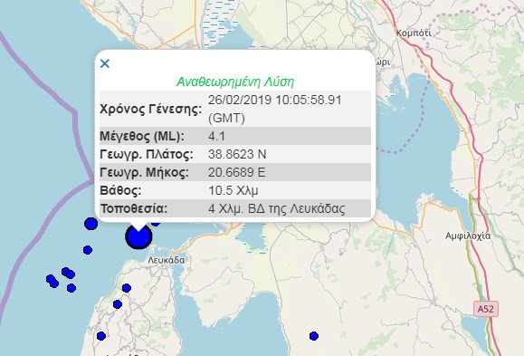 Σεισμός 4,1 Ρίχτερ στη Λευκάδα - Media