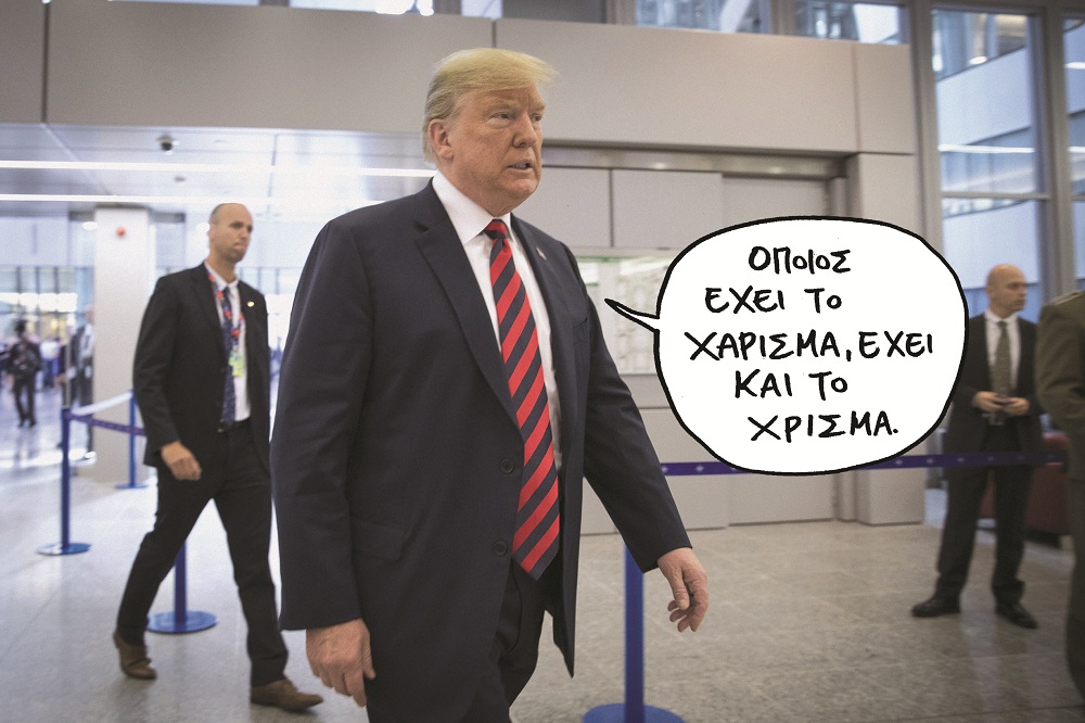 Τραμπ εσύ... σούπερ σταρ! - Media