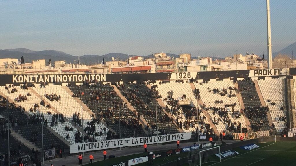 Το μήνυμα οπαδών στην Τούμπα: Αλίμονο σε αυτούς που θα είναι εχθροί μας  - Media