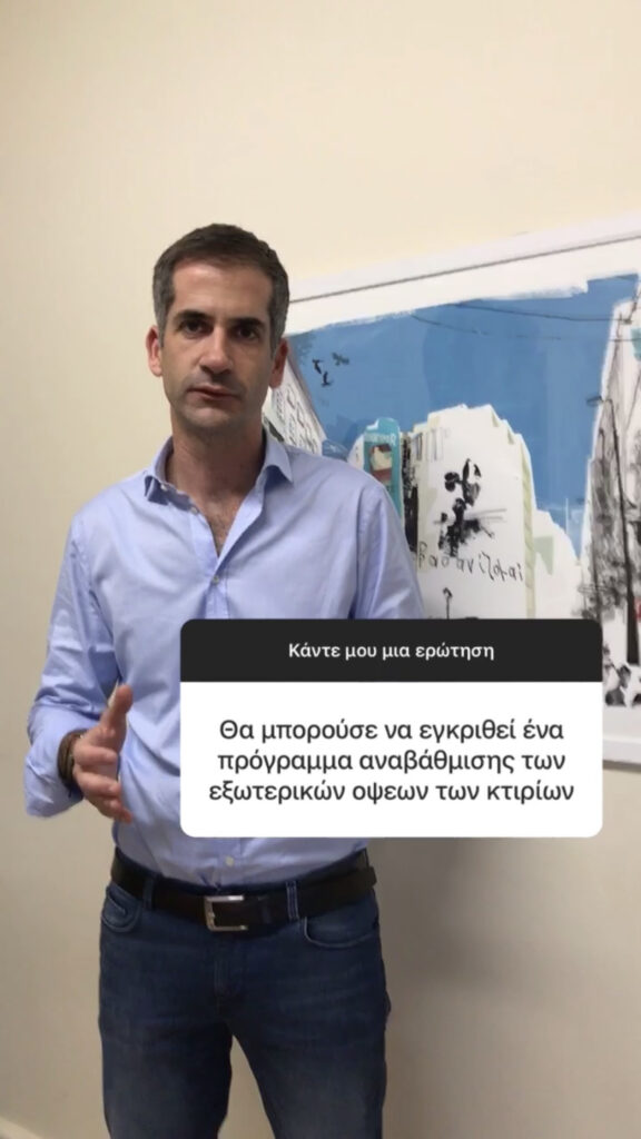 Ο Κώστας Μπακογιάννης απαντά μέσω Instagram σε ερωτήσεις για την Αθήνα (Video) - Media
