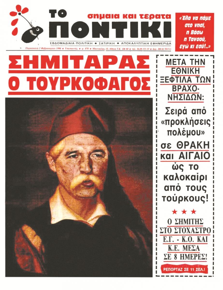 Εικόνα