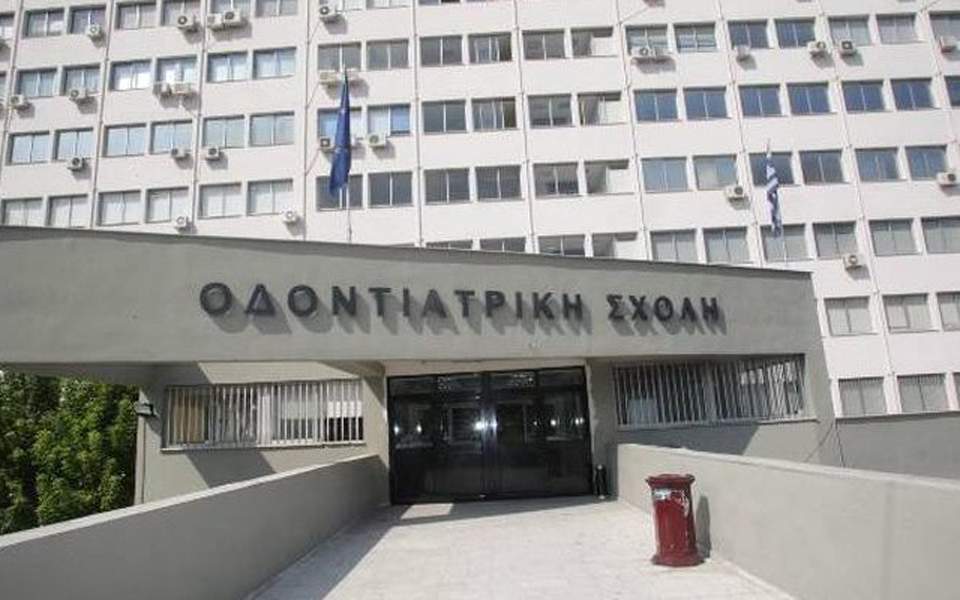 Στις 50 καλύτερες οδοντιατρικές σχολές του κόσμου, η Οδοντιατρική του ΕΚΠΑ - Media