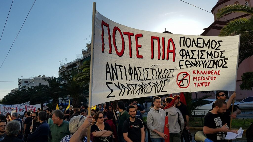 «Φασισμός με φόντο την Αθηναϊκή Ριβιέρα»: «Στο πόδι» η Καλλιθέα ενάντια στη Χρυσή Αυγή - Media