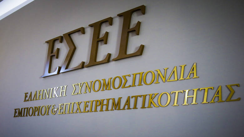 ΕΣΕΕ: Δικαίωση από την απόφαση του ΣτΕ να μην λειτουργεί Κυριακές το Εκπτωτικό Χωρίο - Media
