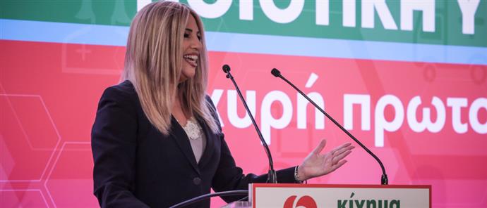 Φ. Γεννηματά: Θα είμαστε η μεγάλη έκπληξη των εκλογών με διψήφιο ποσοστό - Media